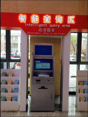 南京市建鄴區(qū)政務(wù)中心自助服務(wù)機、展示機、辦事導(dǎo)航機